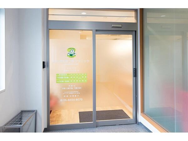 よねざわ皮フ科クリニック（パート）の准看護師求人の写真