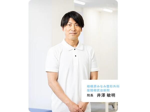 相模原みなみ整形外科 座間相武台前院（常勤）の看護師求人サブ写真1