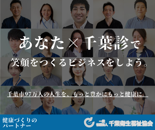 千葉診療所 健診センターの一般事務求人メイン写真3