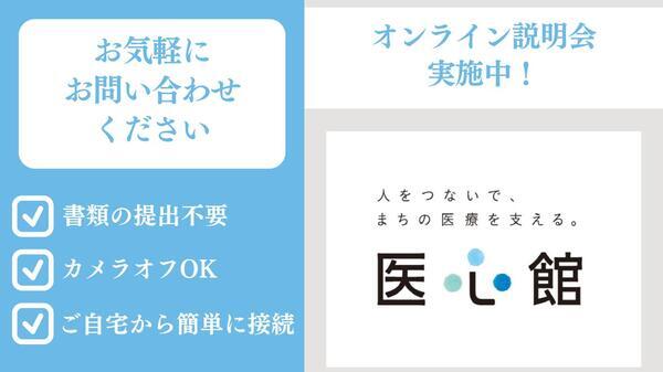 住宅型有料老人ホーム医心館 平和台(常勤)の介護福祉士求人サブ写真1