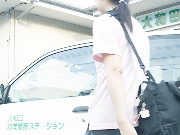 大和田訪問看護ステーション（常勤）のケアマネジャー求人の写真