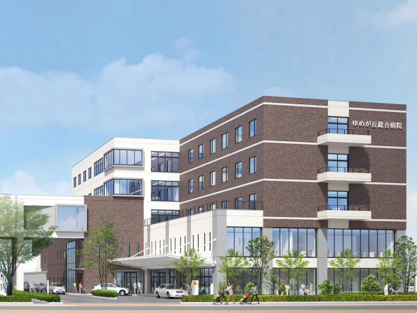 ゆめが丘総合病院(常勤)の社会福祉士求人の写真