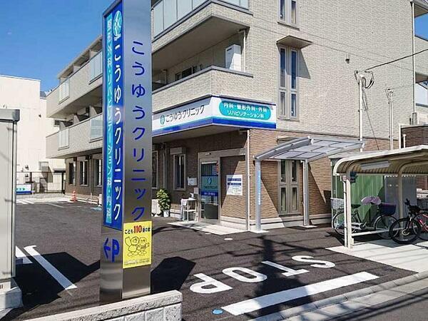 こうゆうクリニック（常勤）の作業療法士求人の写真