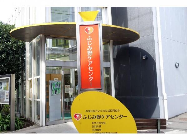 ふじみ野ケアセンター 訪問介護（パート）の介護職求人の写真