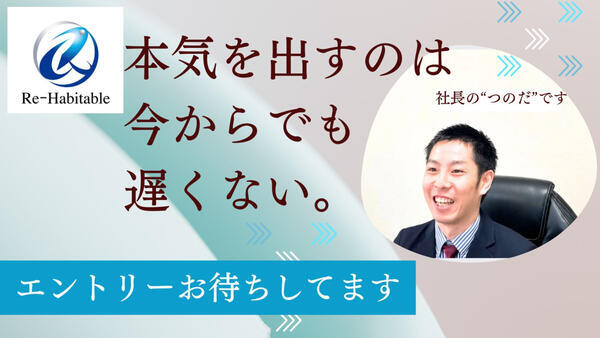 訪問看護ステーション　リハビタブル（常勤）の理学療法士求人サブ写真5