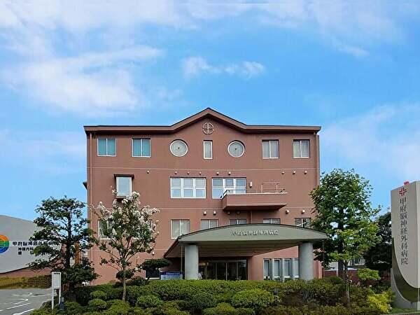 甲府脳神経外科病院（病棟/常勤）の看護師求人の写真