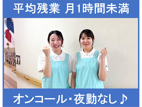 アスモ介護サービス金剛【富田林】（常勤）の准看護師求人の写真