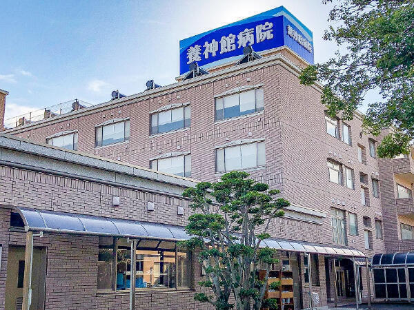 養神館病院（常勤）の介護福祉士求人の写真