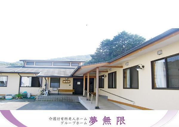 グループホーム 夢無限おおひと（常勤）の介護職求人の写真