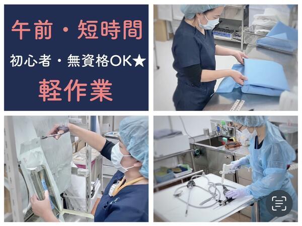 長野市民病院（病院内軽作業スタッフ/短時間/朝08：30～）の看護助手求人の写真