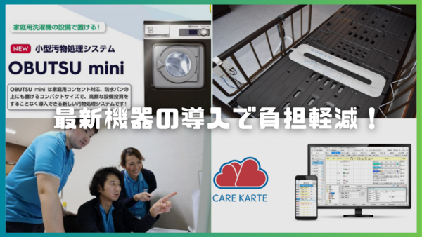 特別養護老人ホーム 太陽と緑の家藤原の介護職求人の写真