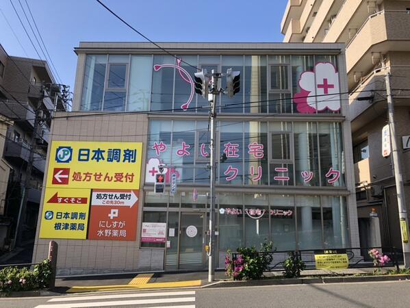 やよい在宅クリニック（訪問スケジュール担当 / 正社員） の看護助手求人の写真