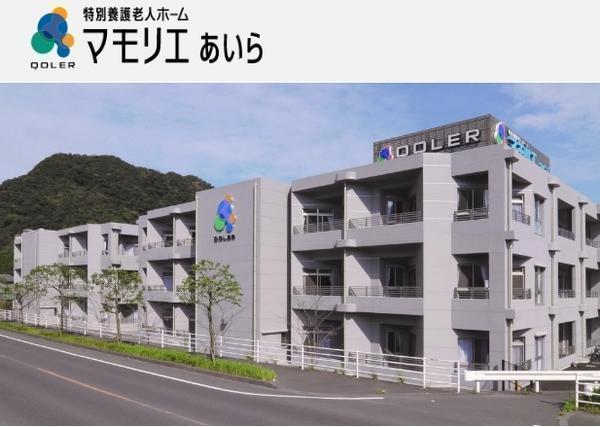 特別養護老人ホームマモリエあいら（常勤）の管理栄養士求人の写真