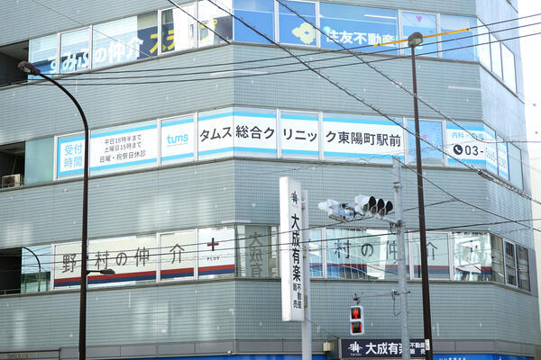タムス総合クリニック東陽町駅前(常勤)の医療事務求人の写真