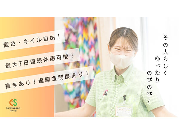 ショートステイ ケアサポートたかつ（常勤）の介護福祉士求人の写真