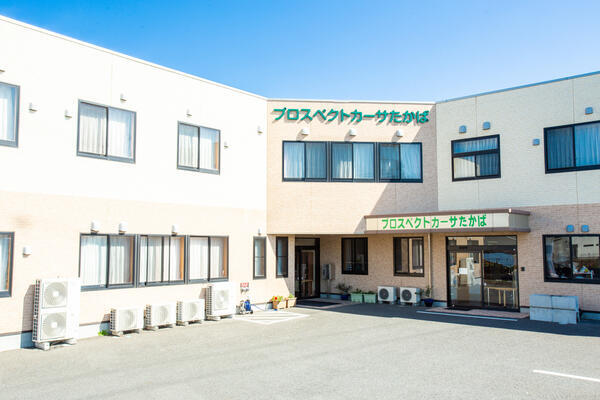 サービス付き高齢者向け住宅プロスペクトカーサたかば(デイサービス/常勤)の介護福祉士求人の写真