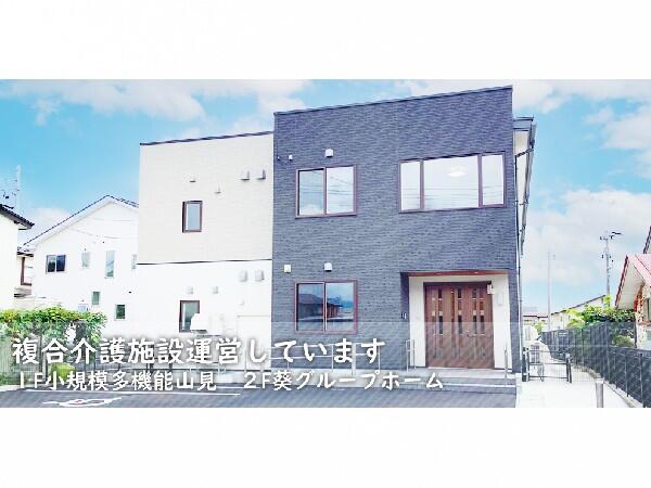 小規模多機能すずかぜ山見（常勤）の看護師求人の写真