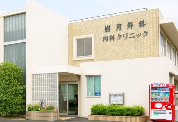 岩月外科内科クリニック（パート）の看護師求人の写真