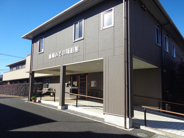  浦和みその翔裕館（パート）の介護職求人の写真