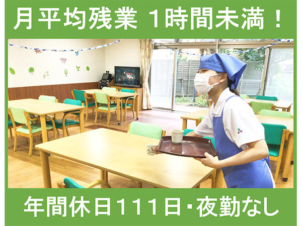 アスモ介護サービス関目【関目】（日勤常勤）の介護職求人の写真