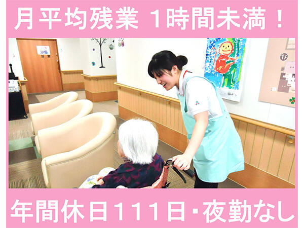 アスモ介護サービス大高【名古屋大高】（日勤常勤）の介護福祉士求人の写真