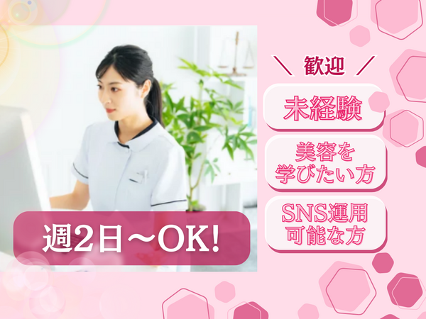 りくぎえん皮膚科（パート）の医療事務求人の写真