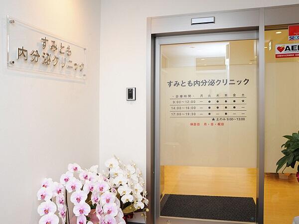 すみとも内分泌クリニック（処置室 / パート）の看護師求人メイン写真5