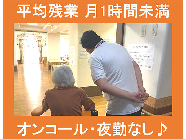 アスモ介護サービス沢田【藤井寺】（常勤）の看護師求人の写真