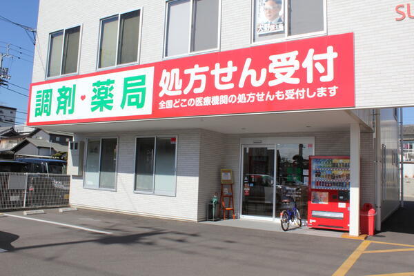 レデイ薬局丸亀城東店（常勤）の薬剤師求人の写真