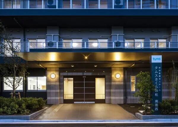 タムスさくらの杜南葛西（副施設長/常勤）の一般事務求人の写真