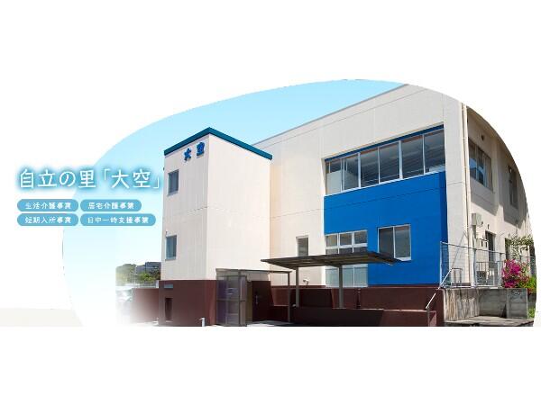 生活介護事業所 大空(パート)の送迎ドライバー求人の写真