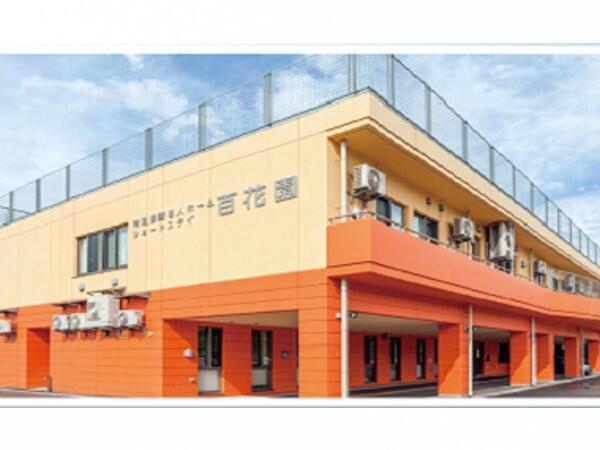 特別養護老人ホーム 百花園（常勤）の介護職求人の写真