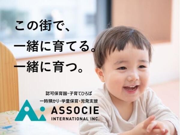 アソシエ大橋保育園（早番シフト固定/パート）の保育士求人の写真