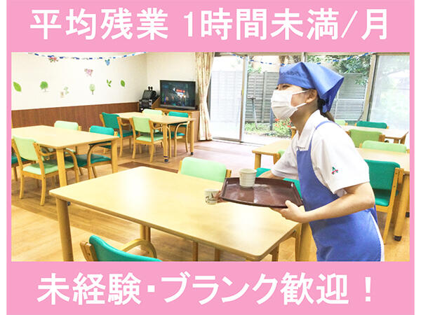 アスモ介護サービス武蔵野【吉祥寺2】（常勤）のケアマネジャー求人の写真