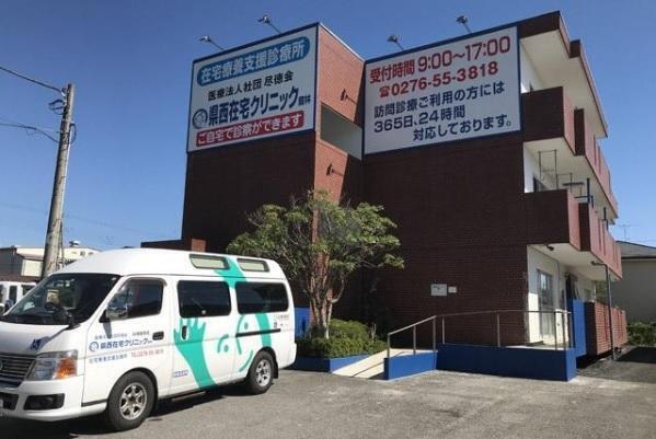 県西在宅クリニック（常勤）の看護師求人サブ写真1