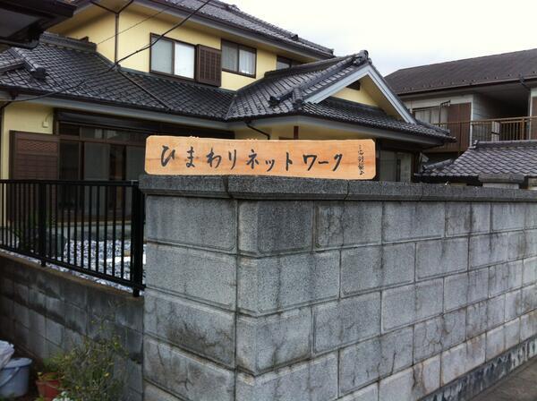 ひまわりネットワーク(サービス提供責任者/常勤)の介護職求人の写真