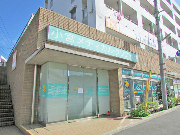 小宮メディカルクリニック(パート)の准看護師求人サブ写真1