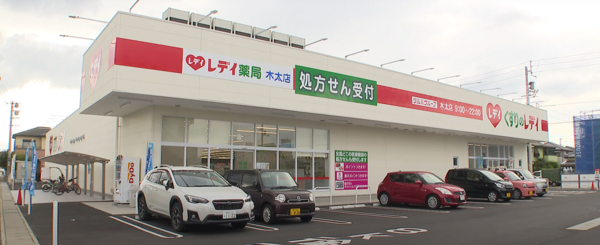 レデイ薬局木太店（常勤）の薬剤師求人の写真