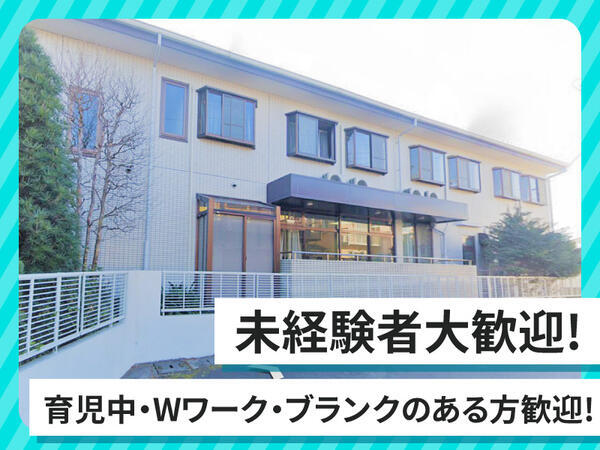 リベアホーム柏高柳（日勤パート）の介護職求人の写真