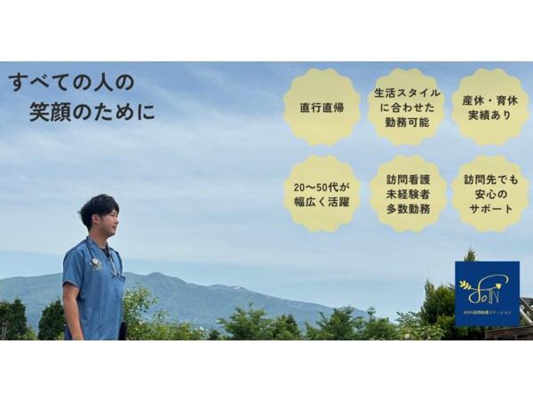 SOIN訪問看護ステーション札幌西(常勤)の看護師求人サブ写真4