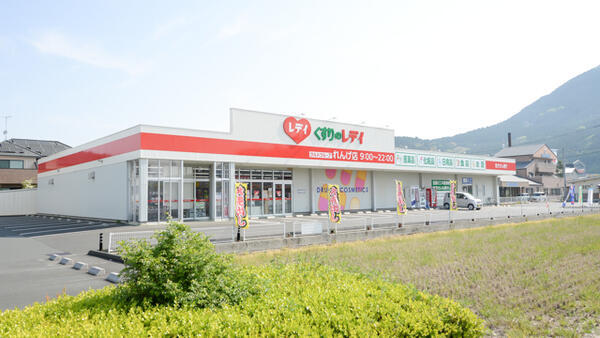 レデイ薬局れんげ店(パート)の薬剤師求人の写真