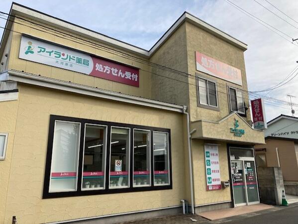 アイランド薬局 大河原店（常勤）の薬剤師求人の写真