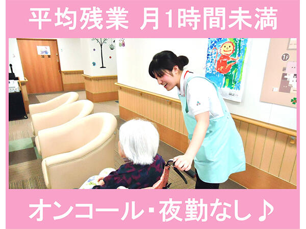 アスモ介護サービス金剛【富田林】（常勤）の看護師求人の写真