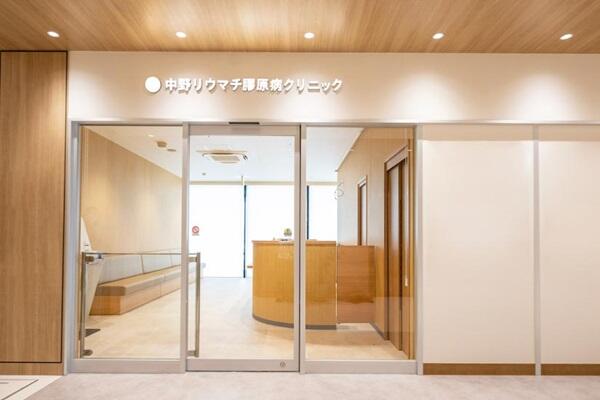 中野リウマチ膠原病クリニック（パート）の医療事務求人の写真