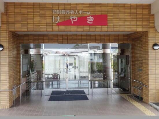 特別養護老人ホーム けやき（正社員/常勤）の介護福祉士求人の写真