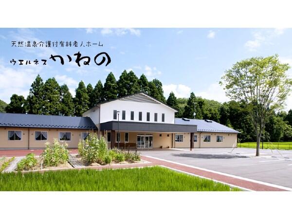 ウェルネスかねの（常勤）の介護職求人の写真