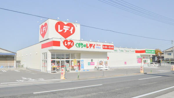 レデイ薬局中萩店（パート）の薬剤師求人の写真