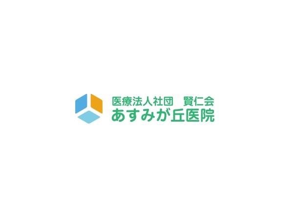 あすみが丘医院（事務長、事務長候補 / 常勤）の医療事務求人メイン写真1