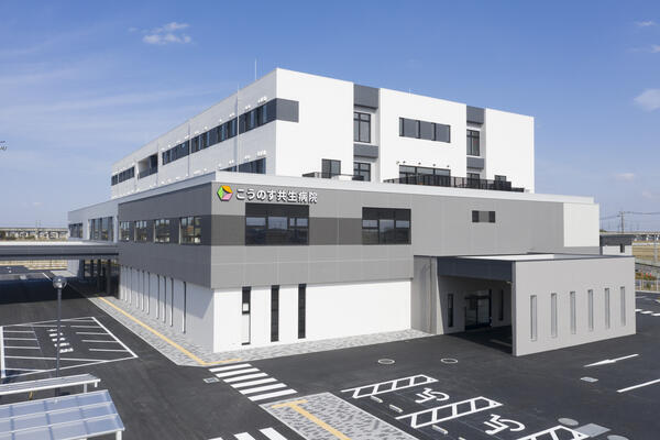 こうのす共生病院【常勤】の医療事務求人の写真