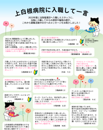 上白根病院（病棟/常勤）の看護助手求人メイン写真4